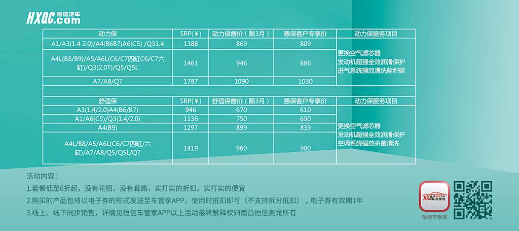 20190426奧迪-銷售價(jià)格表-90-40cm-高清白膠車貼-12張-覆膜.jpg