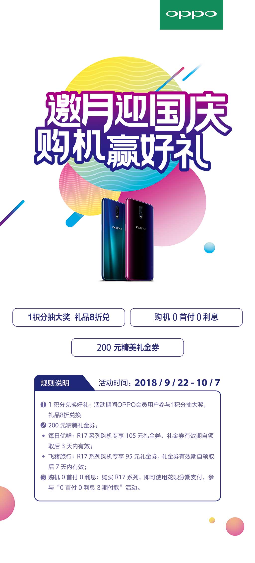 oppo-pvc掛畫.jpg